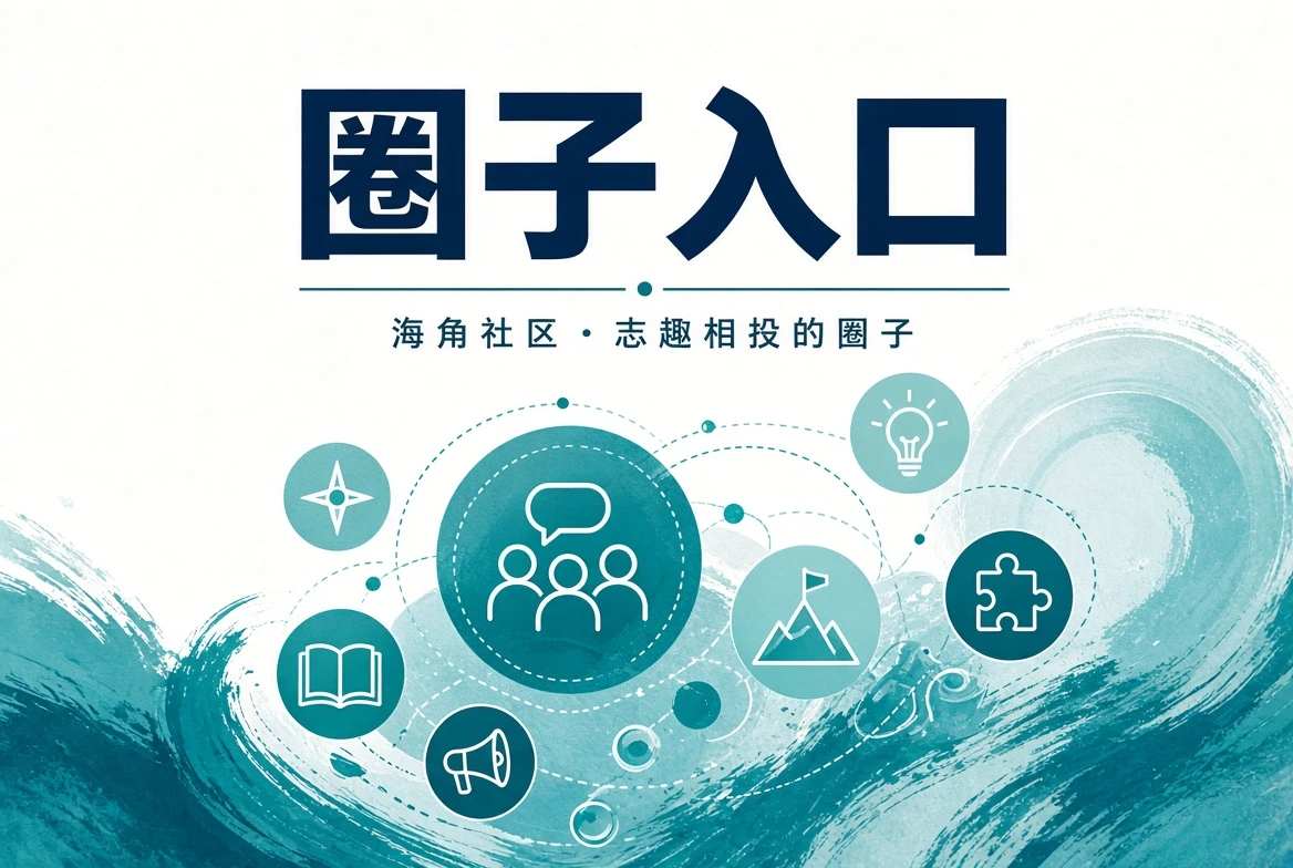 今日岸讯城市观察与生活记录